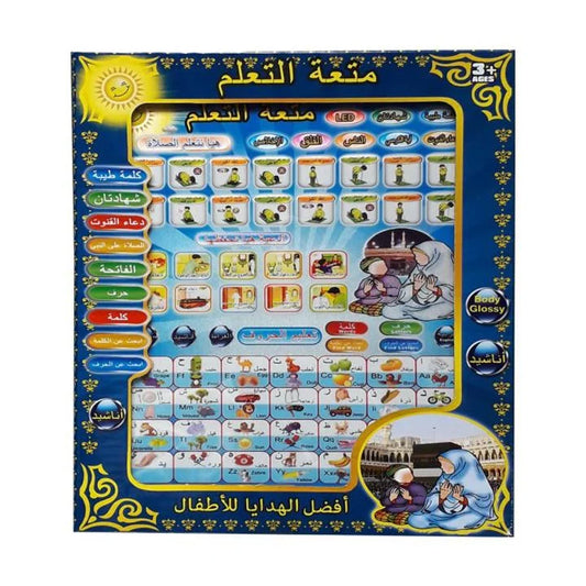 islamic-learning-educational-tablet-for-kids-with-arabic-sound-and-duas
